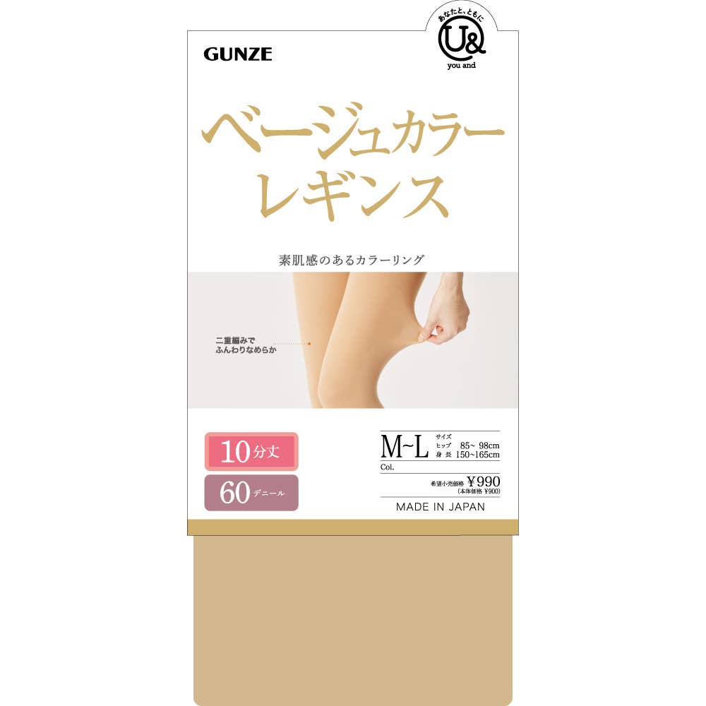 【素脚見せ】60dベージュレギンス【SALE】